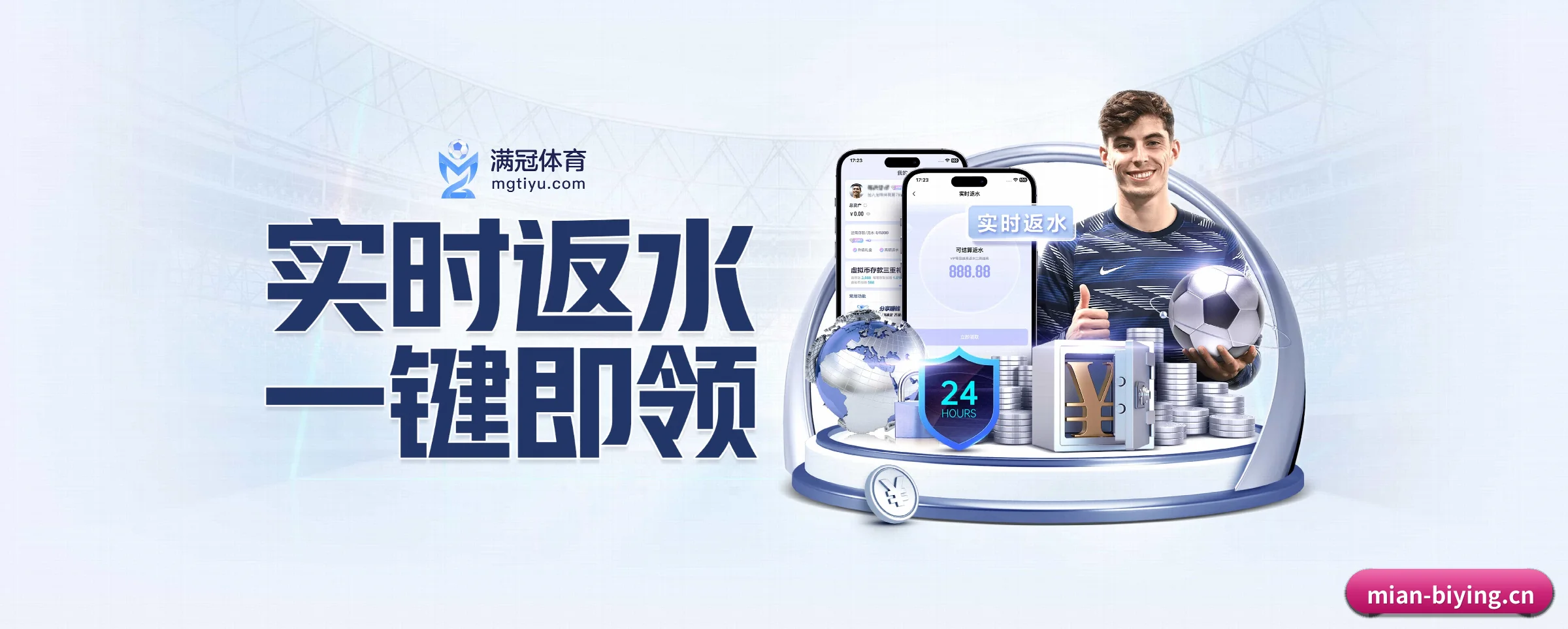 必赢 APP 界面